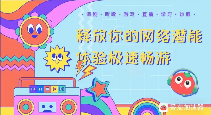 图解网易音乐海外