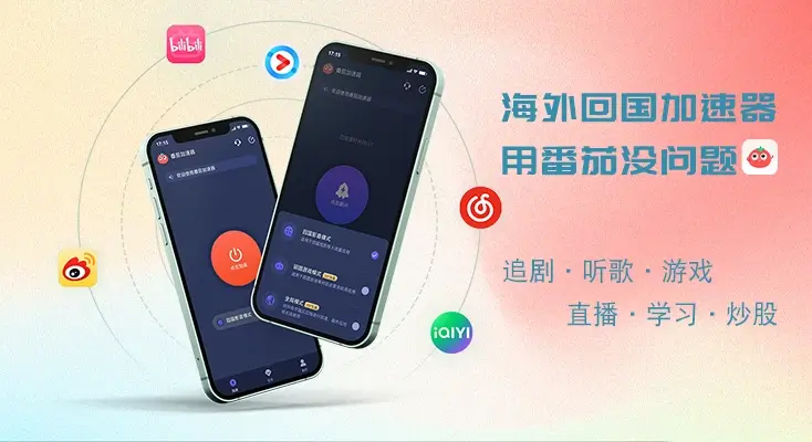 连中国vpn